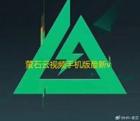 萤石云视频手机版最新v7.2.0.250114 人气热度	：29℃